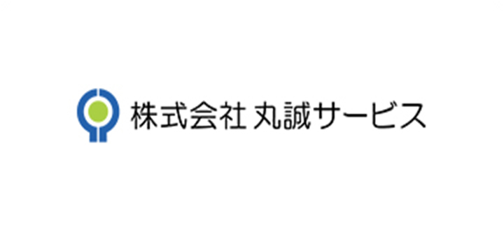 株式会社丸誠サービス
